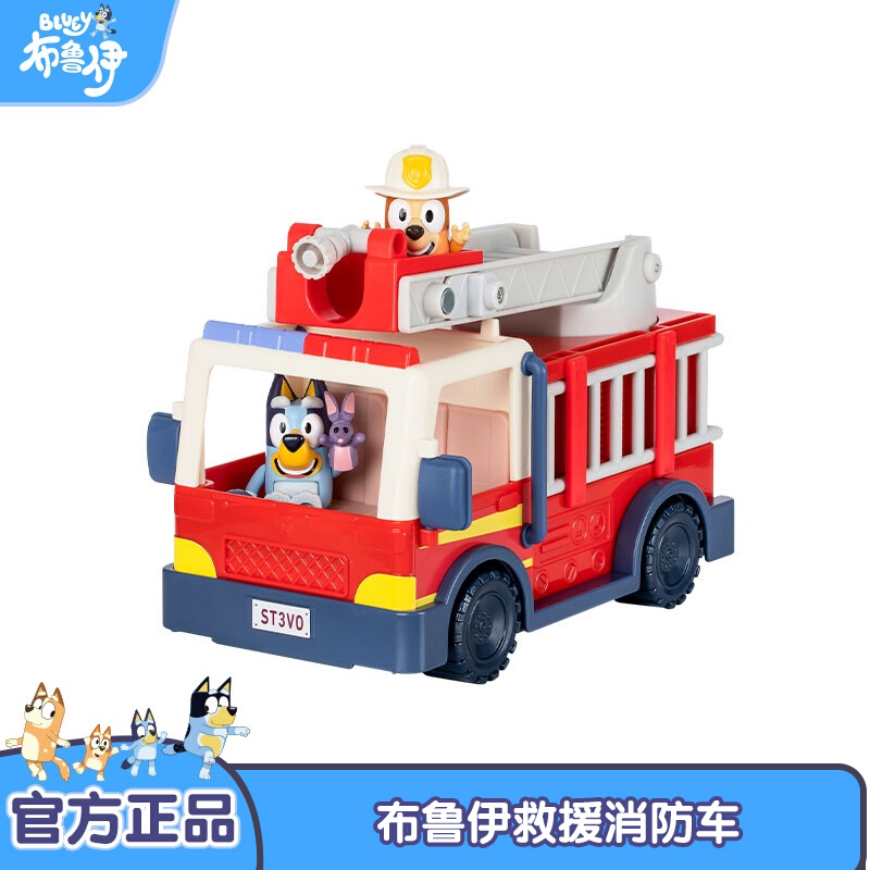 Bluey布鲁伊【 消防车模型】大号正版儿童生日礼物过家家玩具男孩