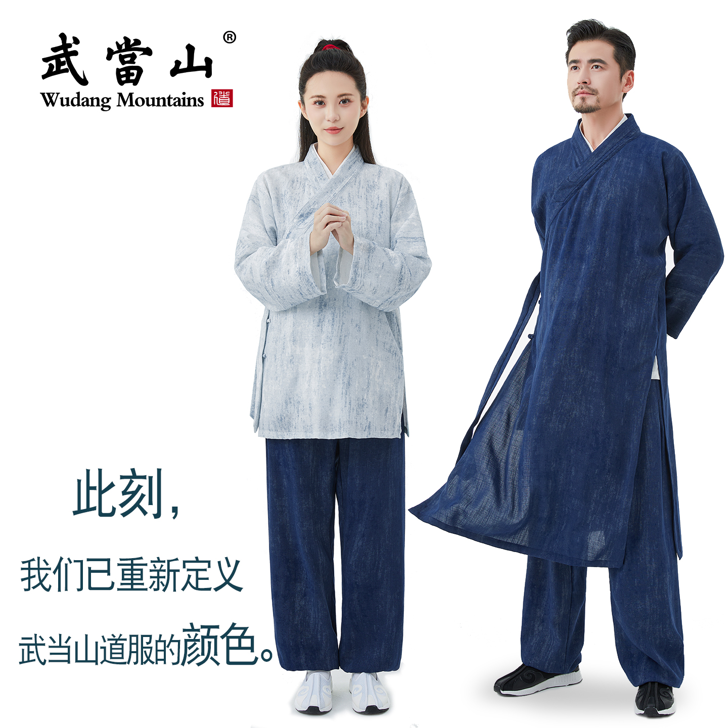 武當山道服春秋新款道系太极服斜襟长袖宽松复古中国风练功服道袍