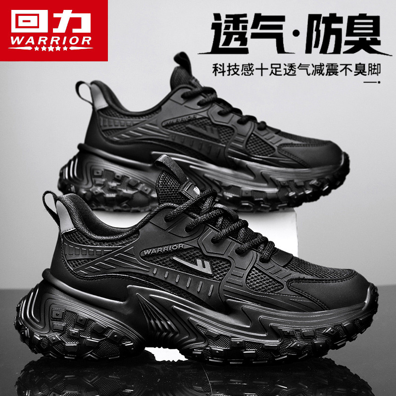 回力男鞋夏季爆款2026新款防滑运动休闲鞋厚底百搭增高透气老爹鞋
