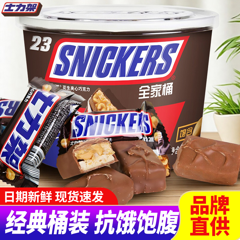 德芙士力架全家桶花生牛奶夹心巧克力能量棒儿童糖果零食休闲食品