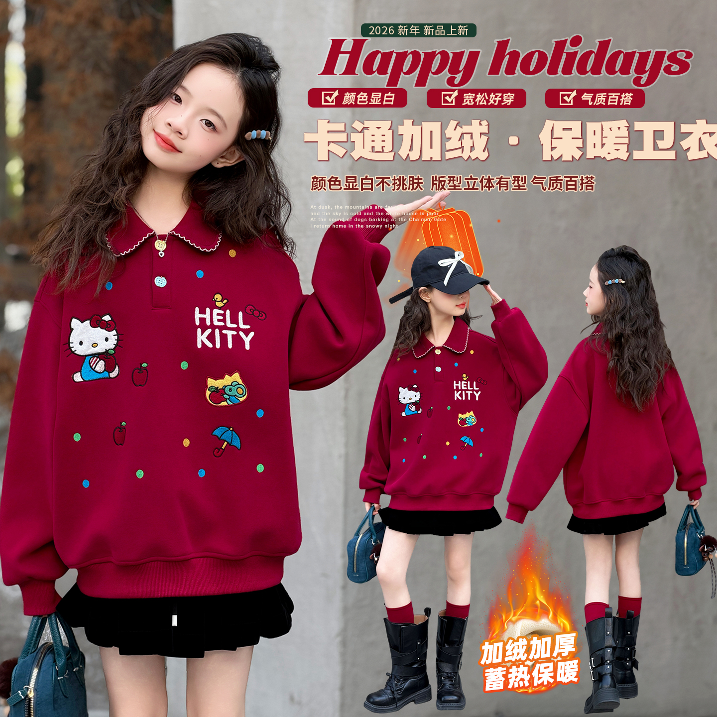 女童红色卫衣洋气新款秋冬加绒加厚初中生拜年服上衣中大童新年装