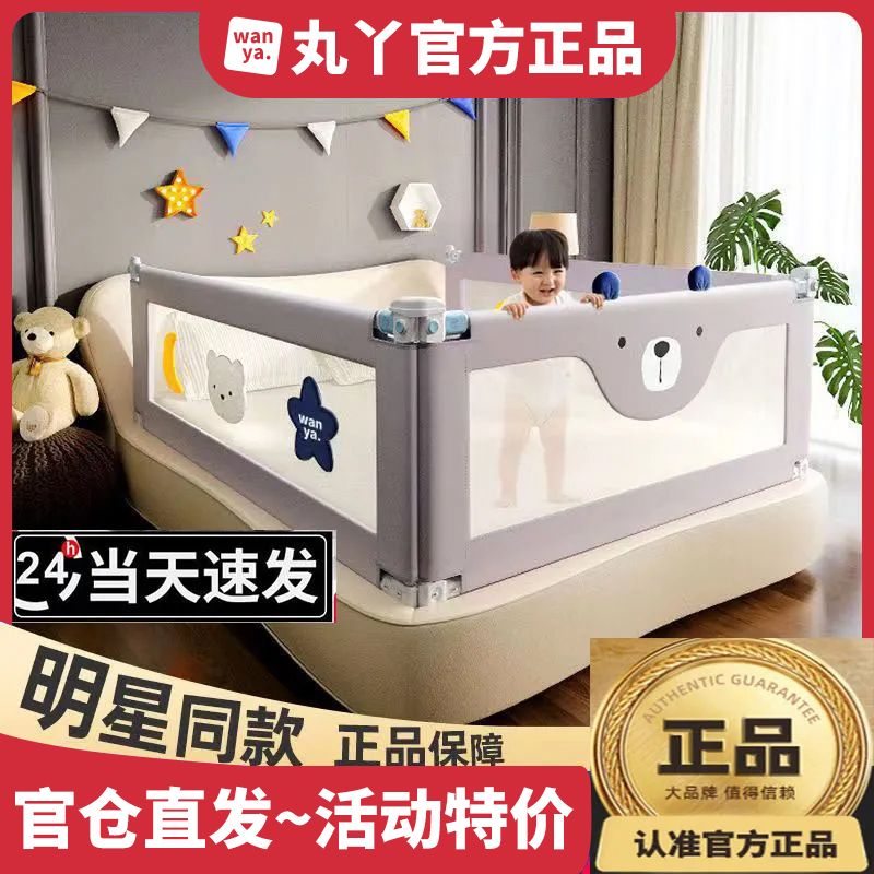 丸丫床围栏k2床上围栏免打孔婴儿床围免打孔宝宝床护栏儿童满减