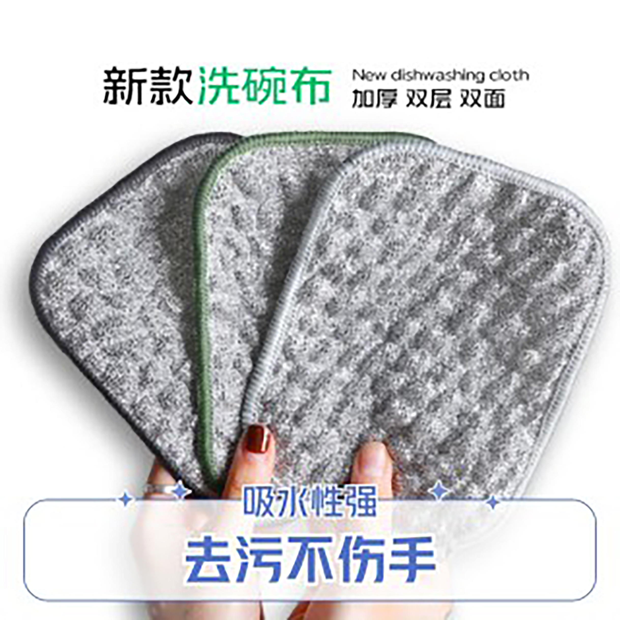【升级加厚款】洗碗布双层加厚不沾油洗碗巾百洁布吸水抹布洗碗刷锅