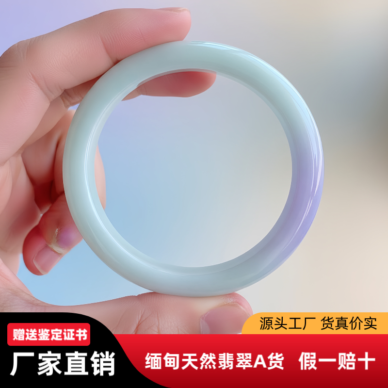 天然紫罗兰翡翠手镯55圈tier老坑A货正圈玉镯子天然缅甸翡翠手镯