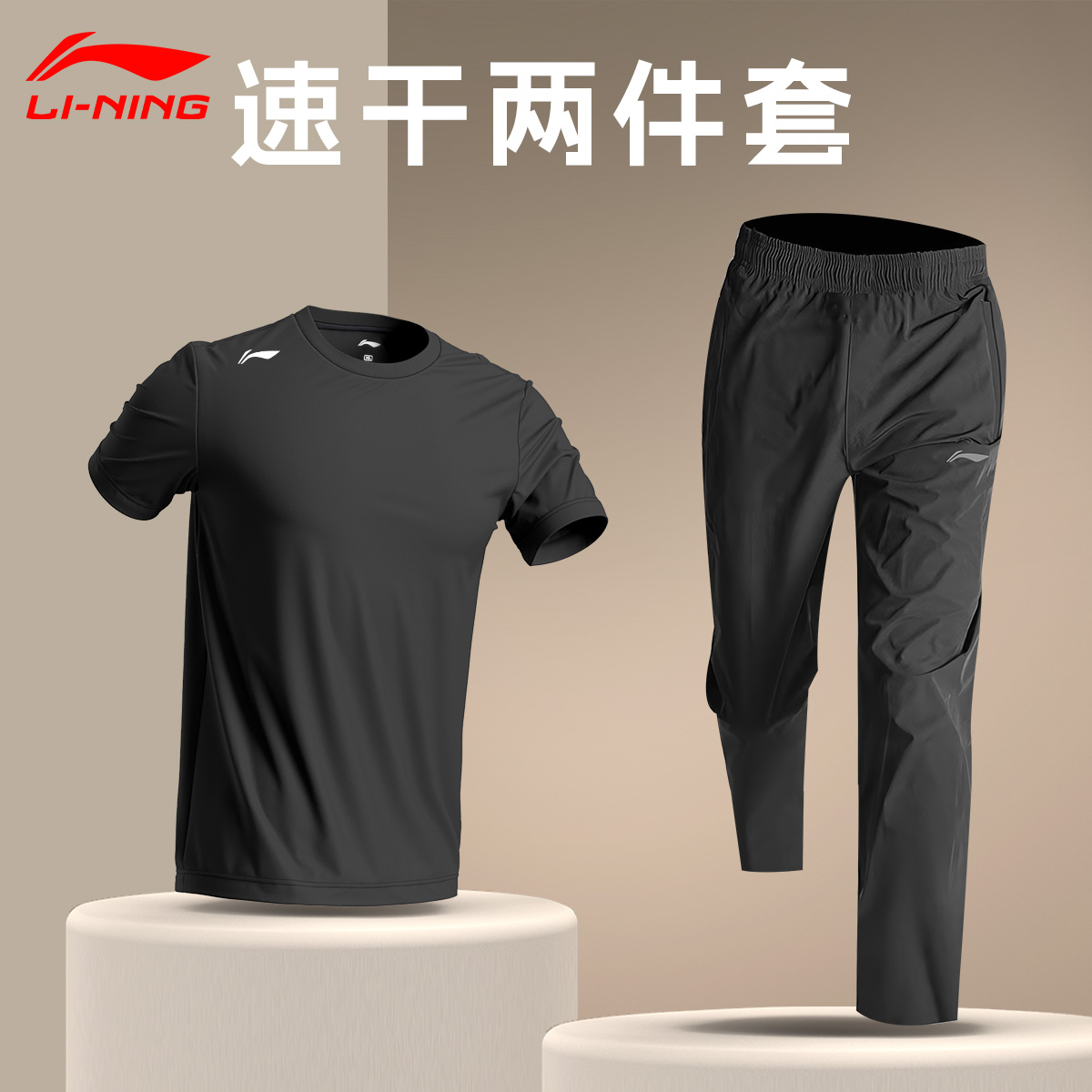 李宁运动套装男款夏季新款健身训练服冰丝速干透气短袖裤子两件套
