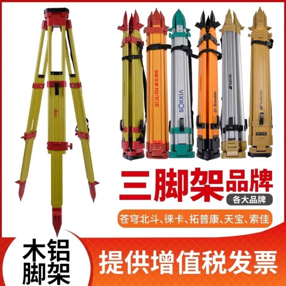 三脚架铝合金实木制水平仪水准仪经纬仪全站仪测绘测量支架配件