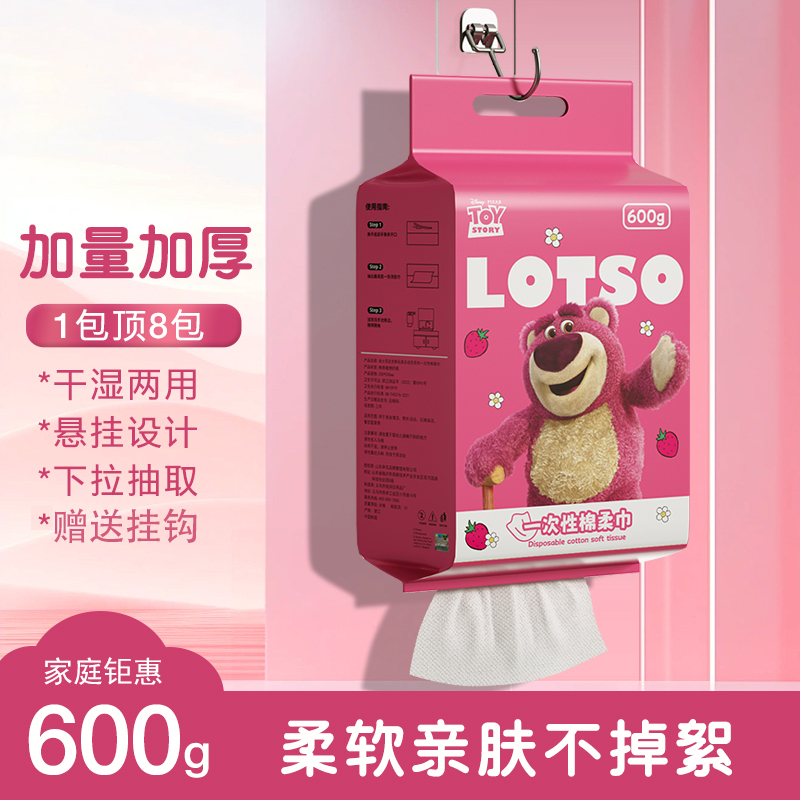 卡米屋草莓熊悬挂式亲肤洗脸巾抽取式干湿两用壁挂棉柔巾