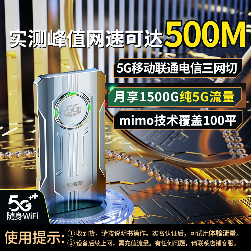 上赞5G随身WiFi通用便携无线上网设备SZ50Air三网通智能千兆路由