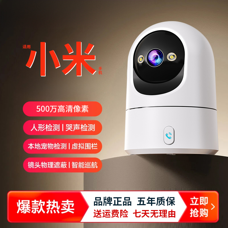 监控摄像头无线wifi可连远程手机家用监控器360度无死角室内高清