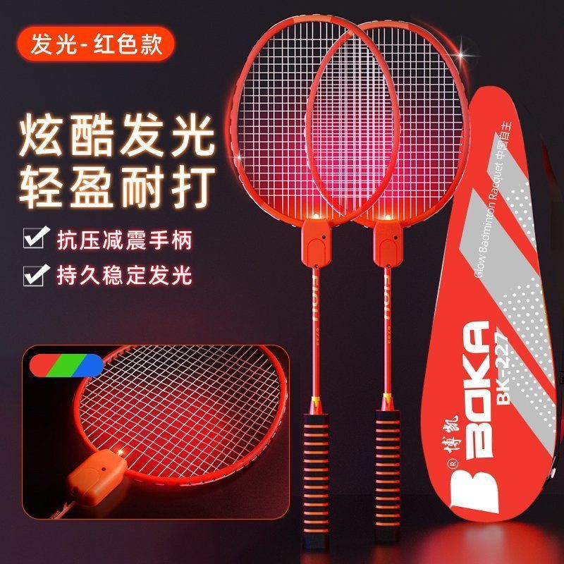 夜光羽毛球拍荧光防风耐打带灯发亮适合成人户外使用