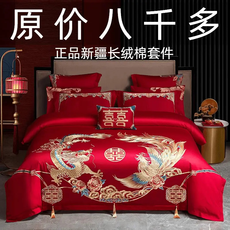 富安娜120长绒棉婚庆四件套全棉大红龙凤刺绣喜被套结婚床上用品4
