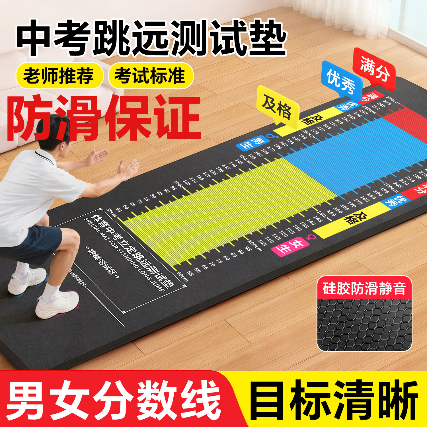 立定跳远专用垫子防滑加厚测试垫中考体育专用跳远垫家用训练器材