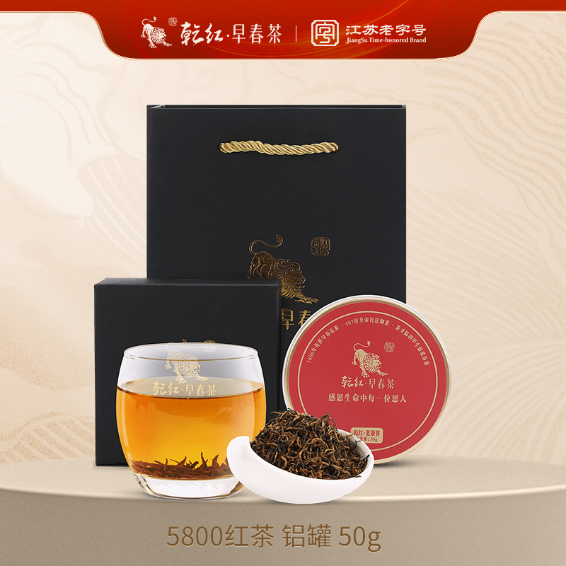 【会员专享】乾红早春茶叶小种5800系列老茶客雨前高香红茶罐装50g