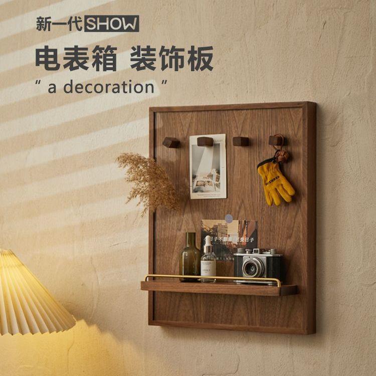 黑胡桃木电表箱遮挡弱电闸开关置物架中式电闸箱配电箱遮丑装饰画