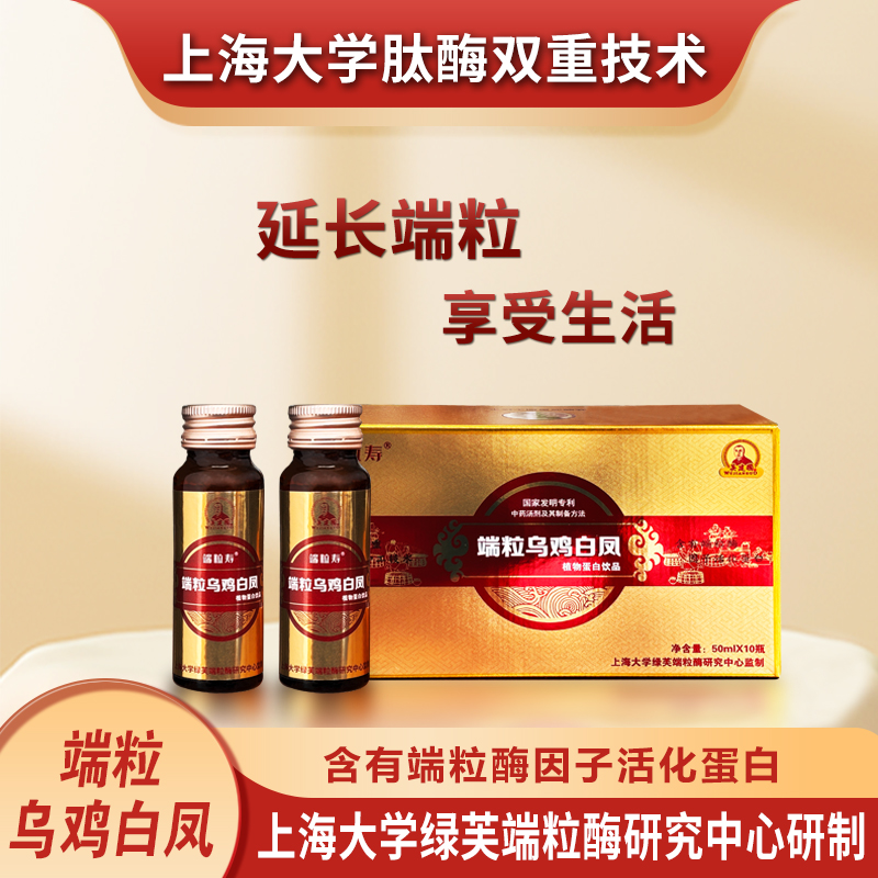 吴建国端粒寿乌鸡白凤植物蛋白饮品含端粒酶因子活化蛋白10瓶/盒
