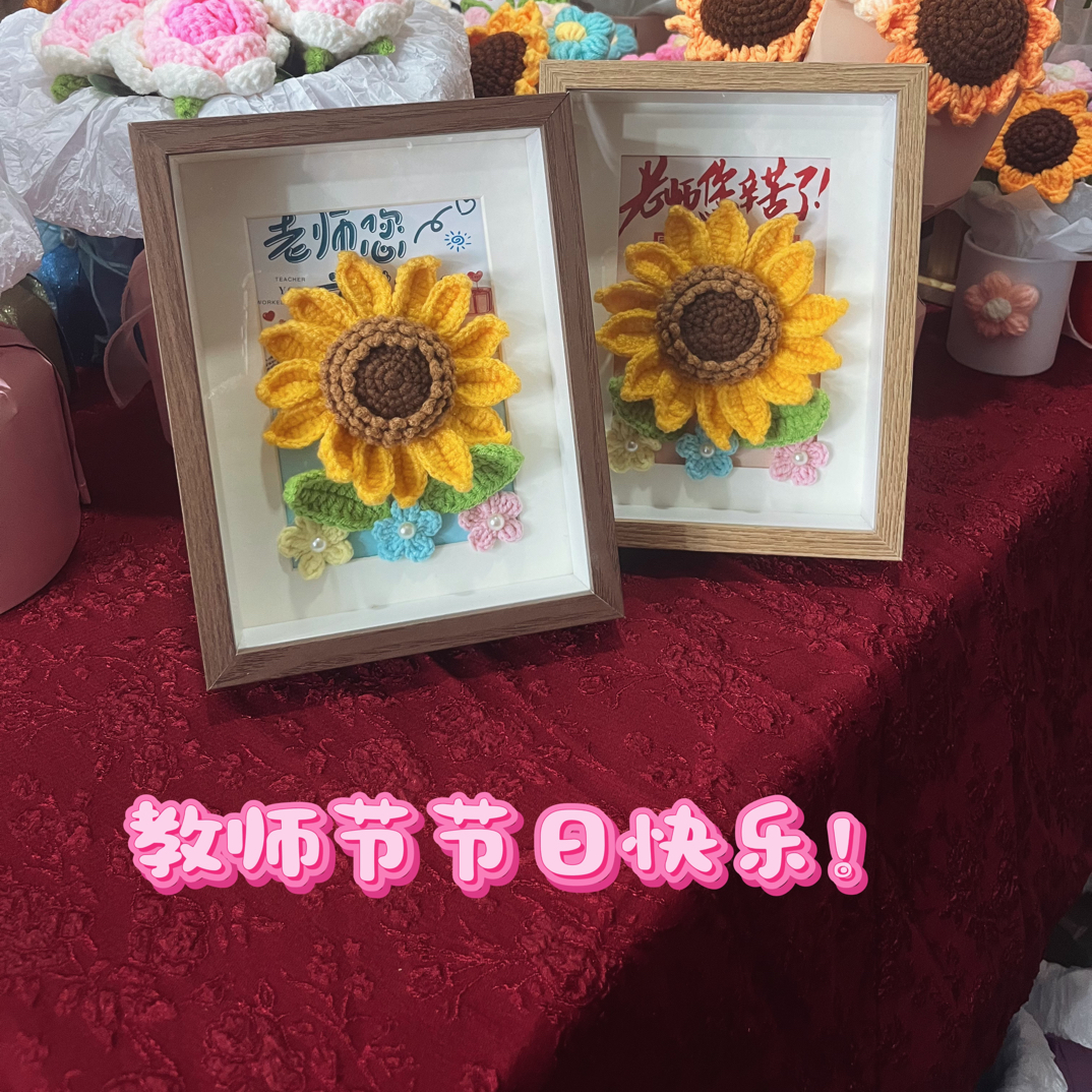 手工钩织毛线花向日葵教师节礼物成品实用教师节礼物2025年新款