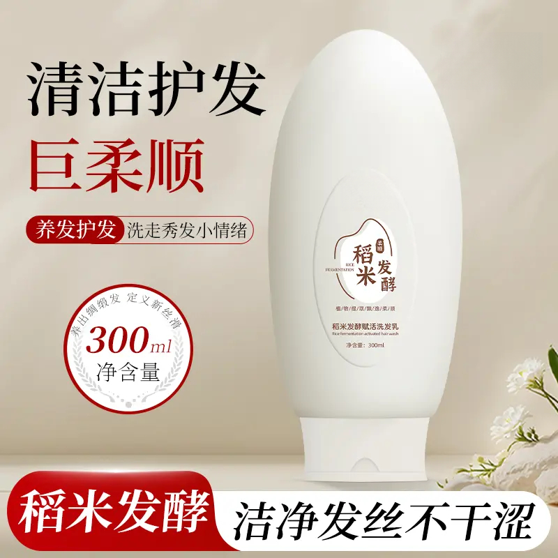 持久护理角蛋白滋养丝滑弹润留香顺滑倒膜稻米发酵赋活养发乳