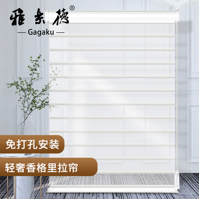 香格里拉帘免打孔百叶窗帘柔纱帘卷帘客厅卧室书房办公室电动窗帘