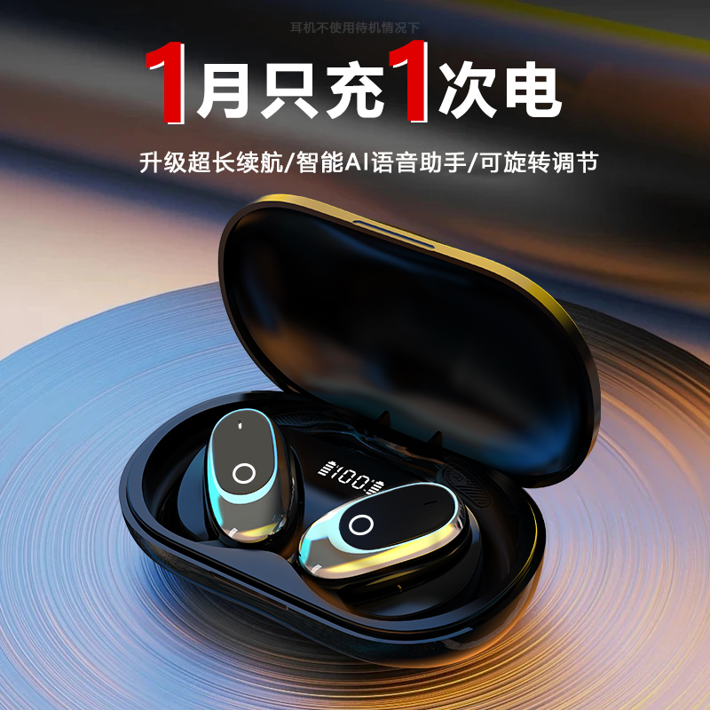 【柏林之声】2025潮款开放式无线运动耳机久戴不痛超长续航蓝牙耳机