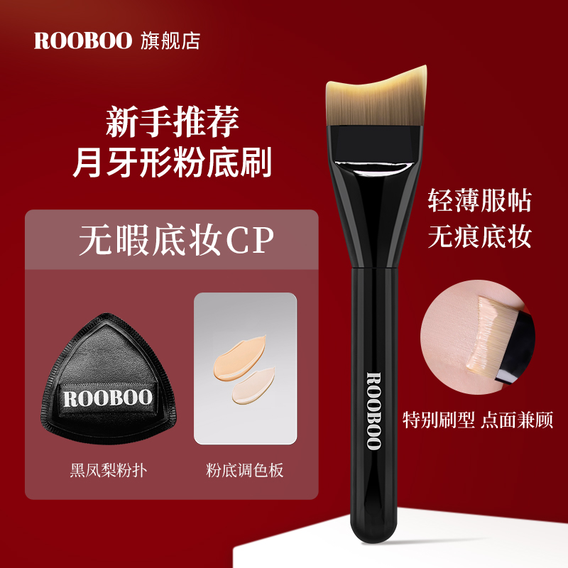 月牙粉底刷面膜刷弧形不吃粉超薄扁头粉底液刷轻薄无痕化妆刷推荐