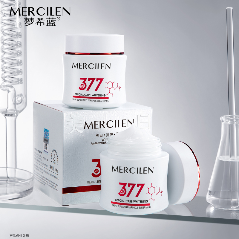 官方正品【梦希蓝特护美白抗皱睡眠面膜100g】祛斑保湿抗皱紧致舒缓