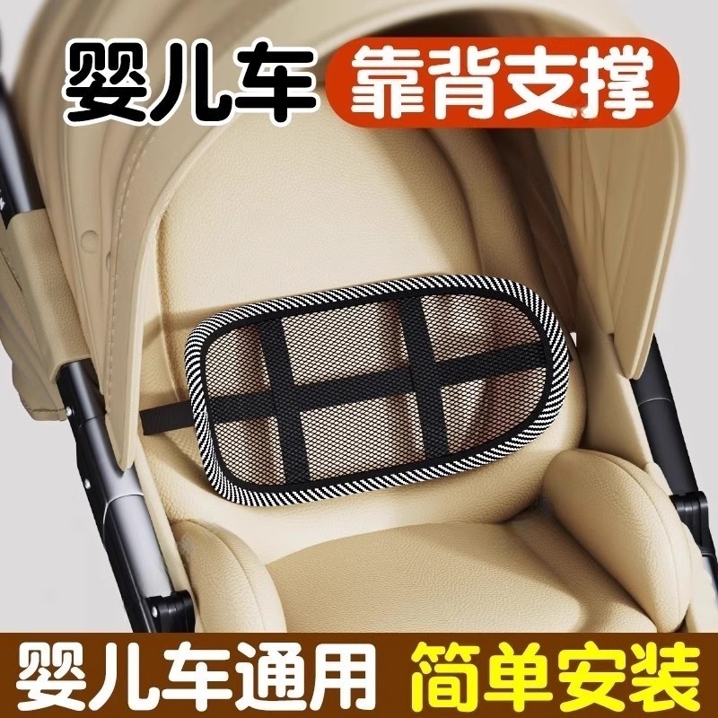 婴儿车靠背支撑婴儿儿童推车配件护腰矫正坐姿坐直神器腰靠坐垫