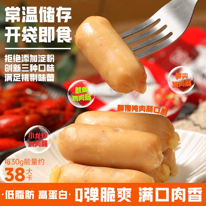 低卡博士 小龙虾味螺蛳粉味鸡肉肠健身零食芥末章鱼味低脂高蛋白