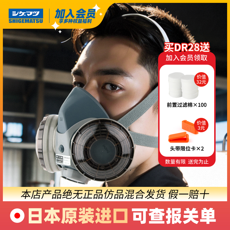日本重松防尘面罩DR28SU2K滤芯开槽防尘电焊煤矿水洗U2K重松口罩