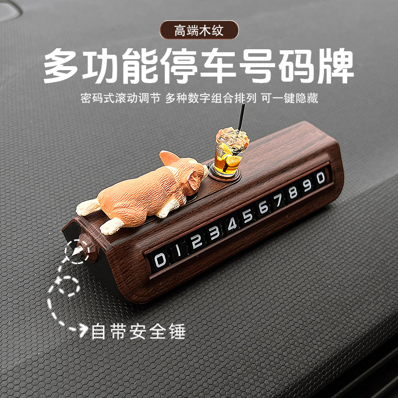 车载多功能破窗器挪车号码牌车内可爱柯基滚动式临时停车号码牌