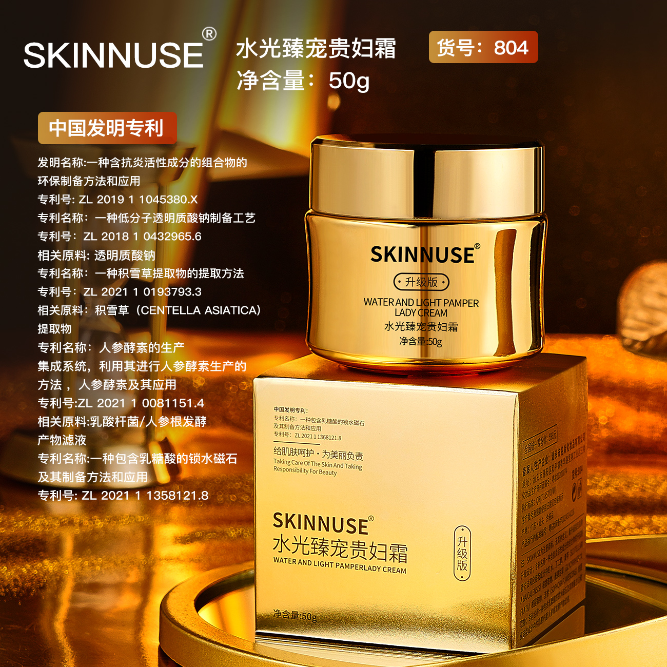 【贵妇圈必备面霜】水光臻宠贵妇面霜