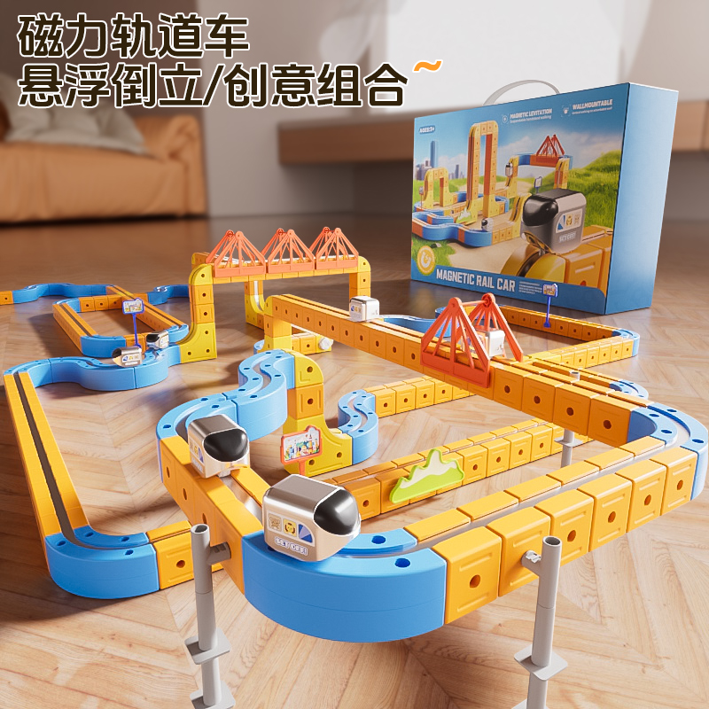2025新款百变电动磁力轨道小火车积木男女孩儿童益智玩具生日礼物