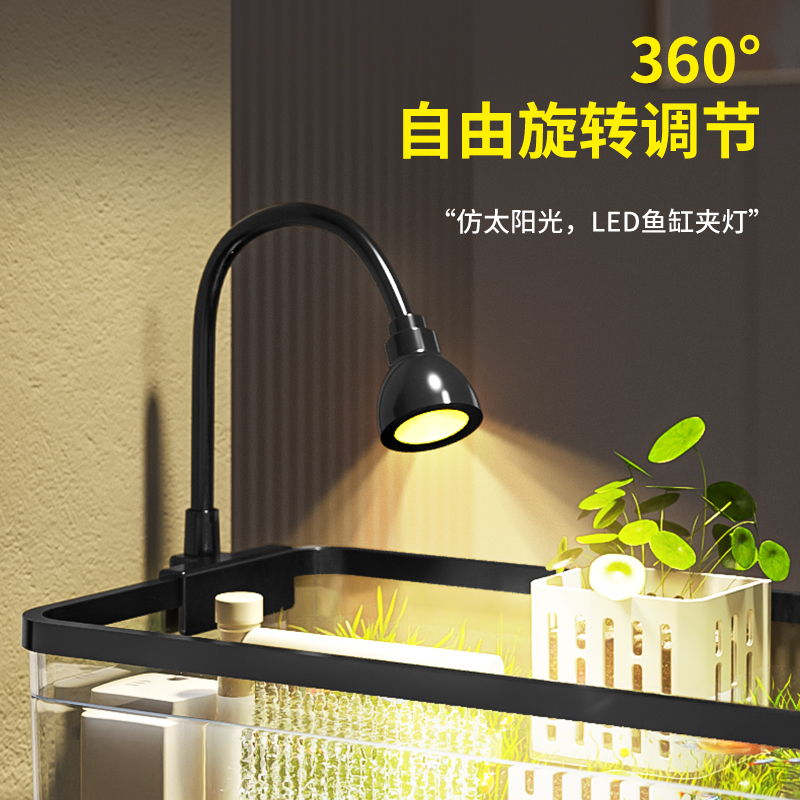 水草led观赏南美射灯照明原生溪流缸鱼缸客厅家用最新款