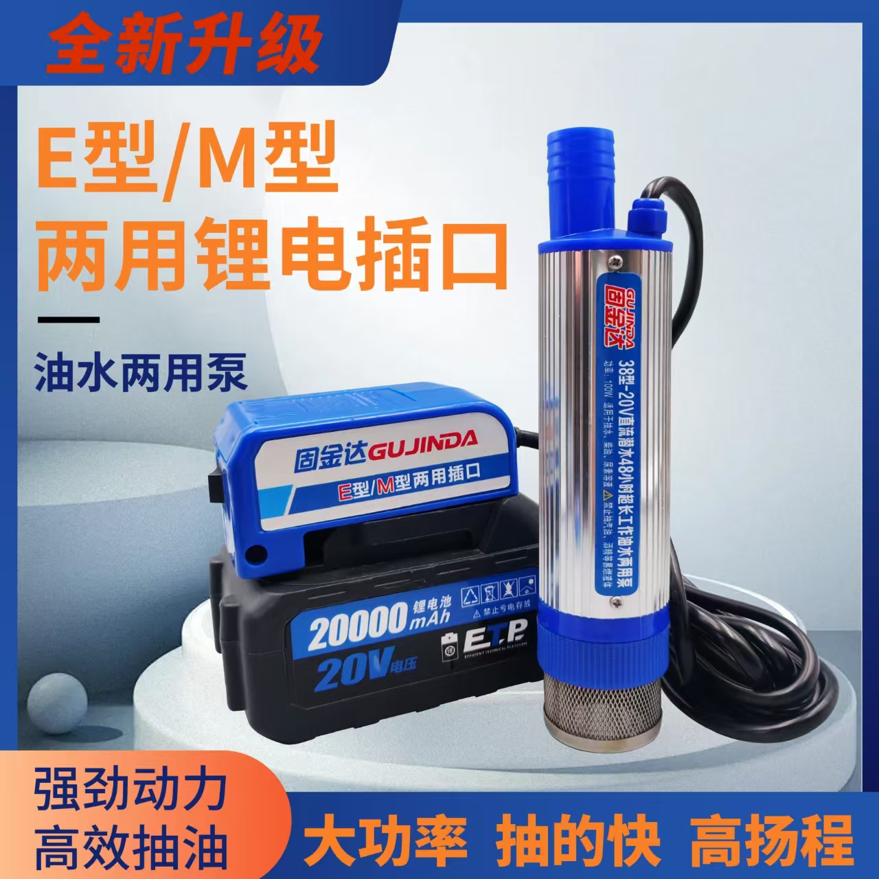 新款38型锂电双插口抽油泵大艺牧田通用型抽油泵抽水