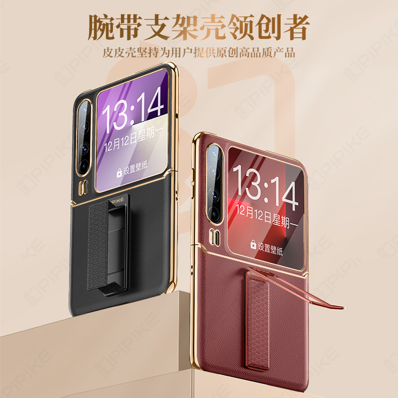 【真皮-旋转支架全包】皮皮壳适用于华为PuraX手机壳支架中轴全包壳