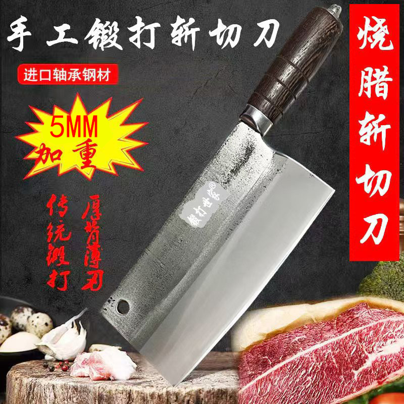 斩切两用刀手工锻打高碳钢家用厨房菜刀厨师专用商用锋利超快