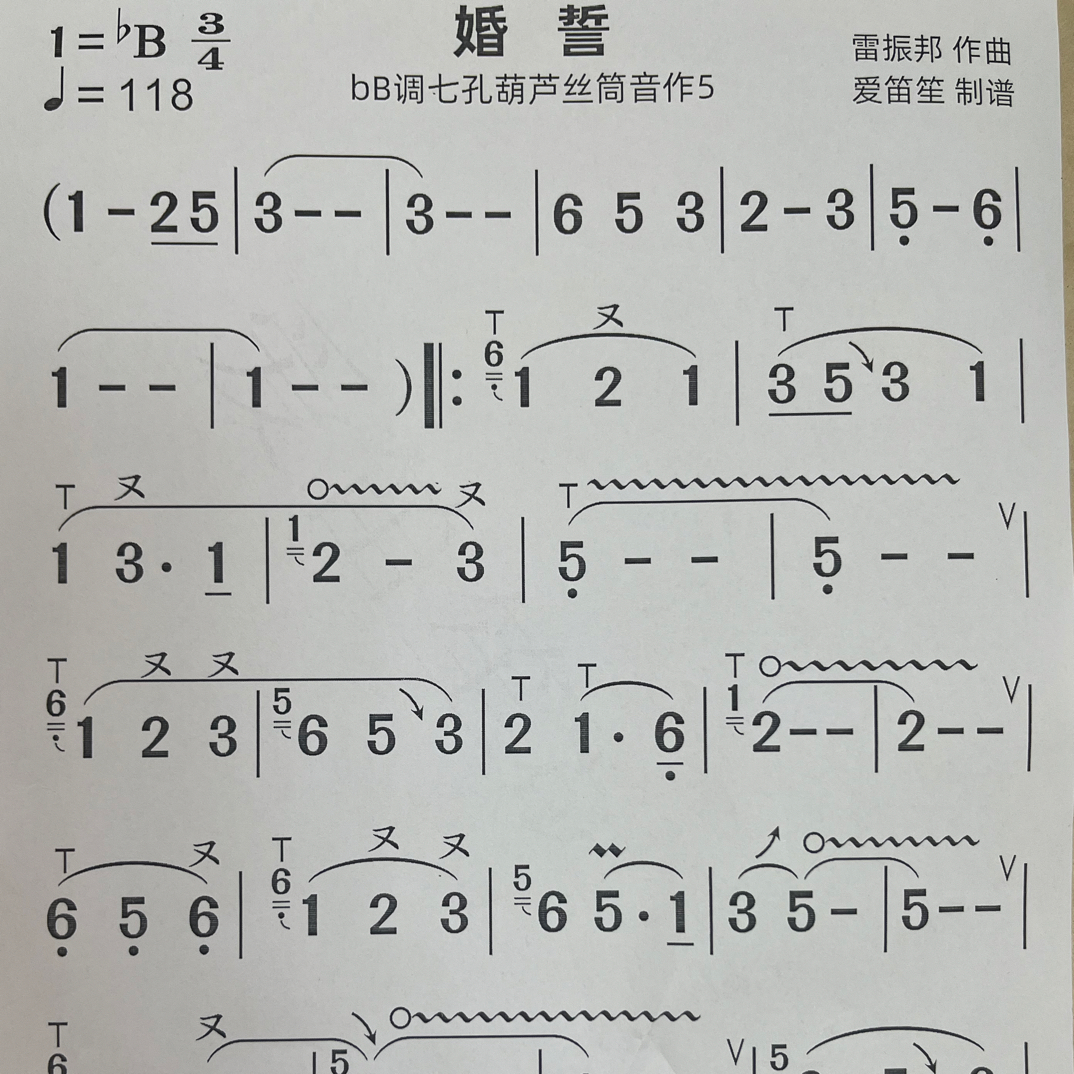 定制类 1~ 10级经典流行独奏曲目可打印电子谱送伴奏已更200首