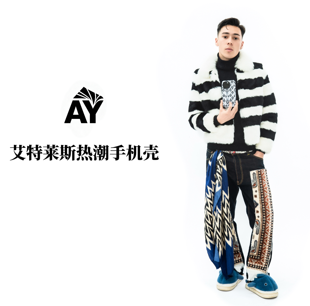 AY艾特莱斯高质感手机壳小众不撞款适配多机型耐磨护机神器