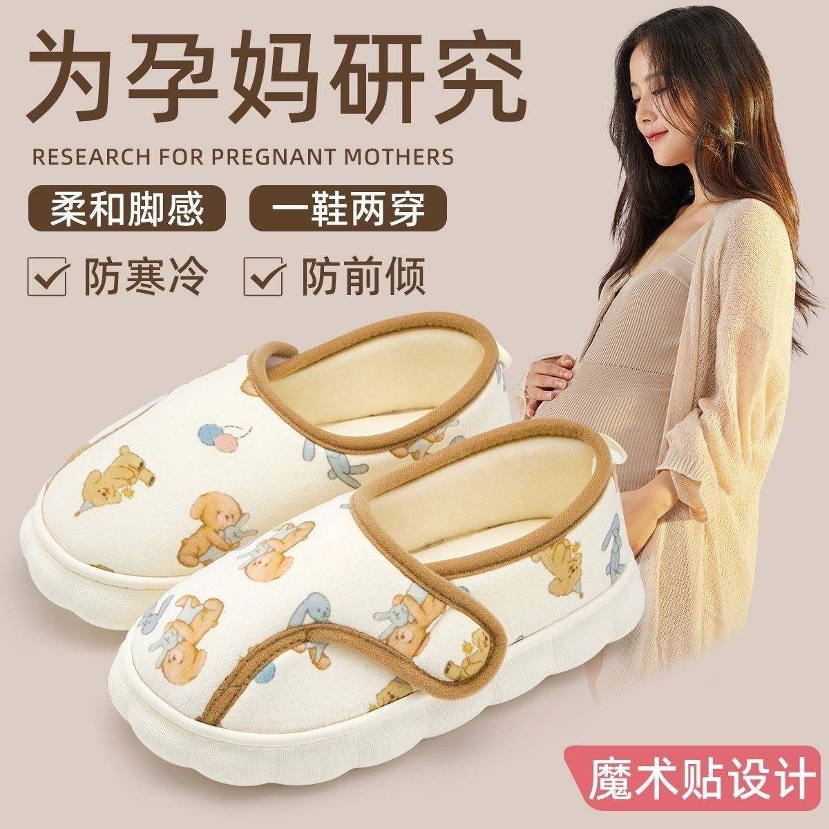 洁丽雅月子鞋10-12月产妇专用抗菌防滑居家棉拖鞋女秋冬保暖27283