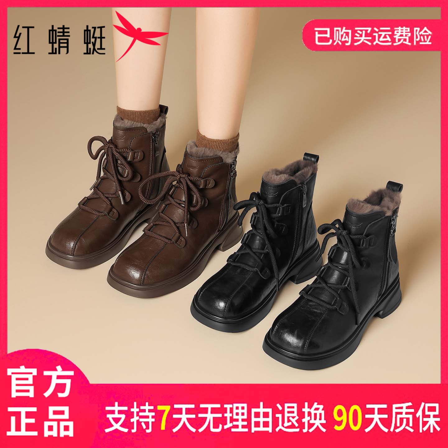 红蜻蜓新款上市鞋子直播马丁靴透气加绒耐穿寒冬适用聚会穿百搭款