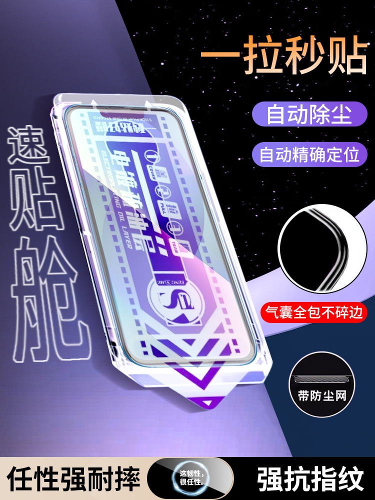 适用于苹果17钢化膜iphone16/15pro手机膜高清新款全屏防摔无尘仓