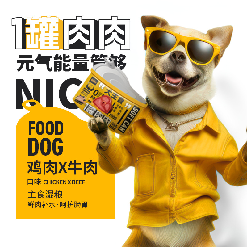 狗狗零食流质湿粮补充营养增肥通用补水发腮牛肉零食袋亚马逊批发