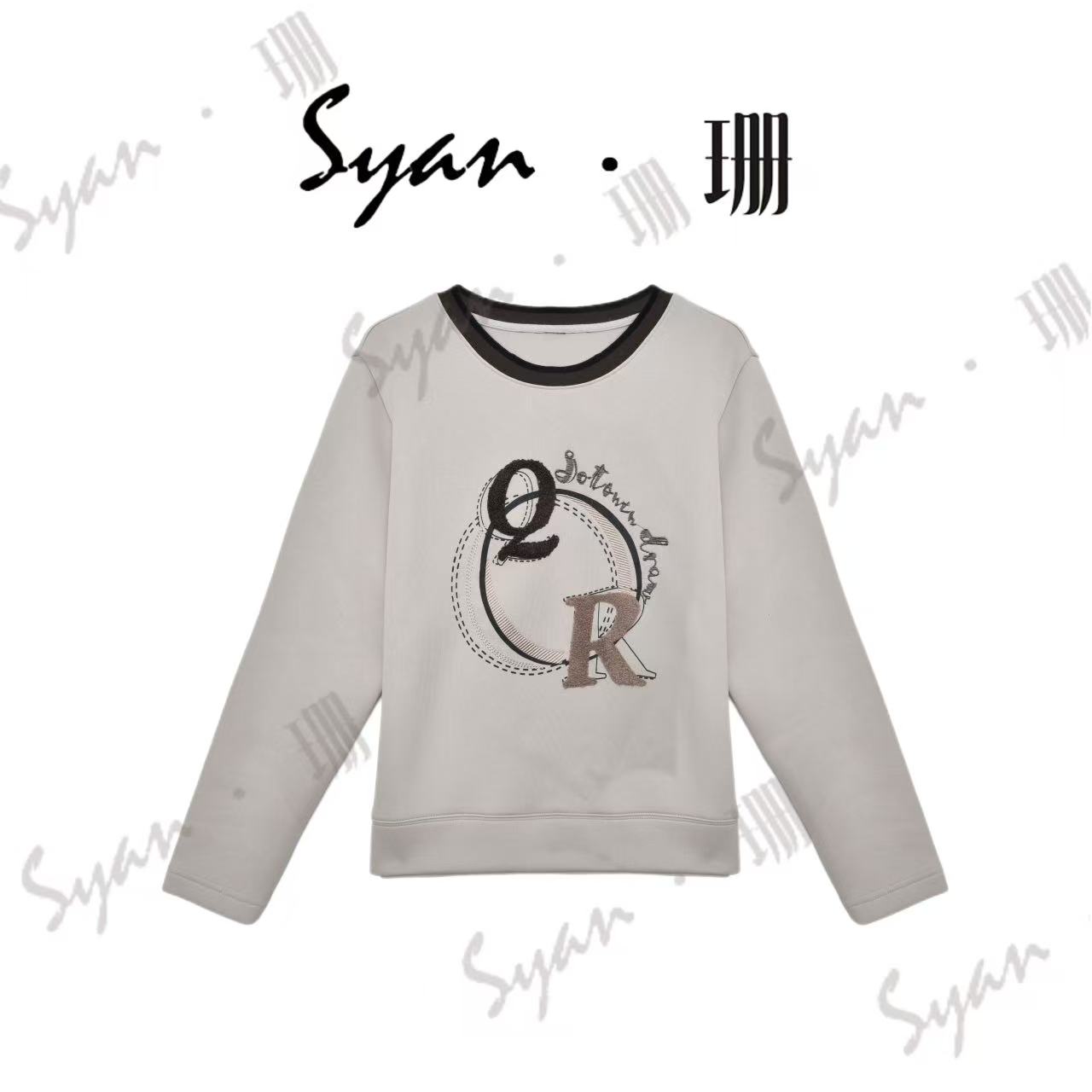 Syan【巴黎午后】新款秋冬洋气时尚潮流百搭设计师长袖圆领卫衣