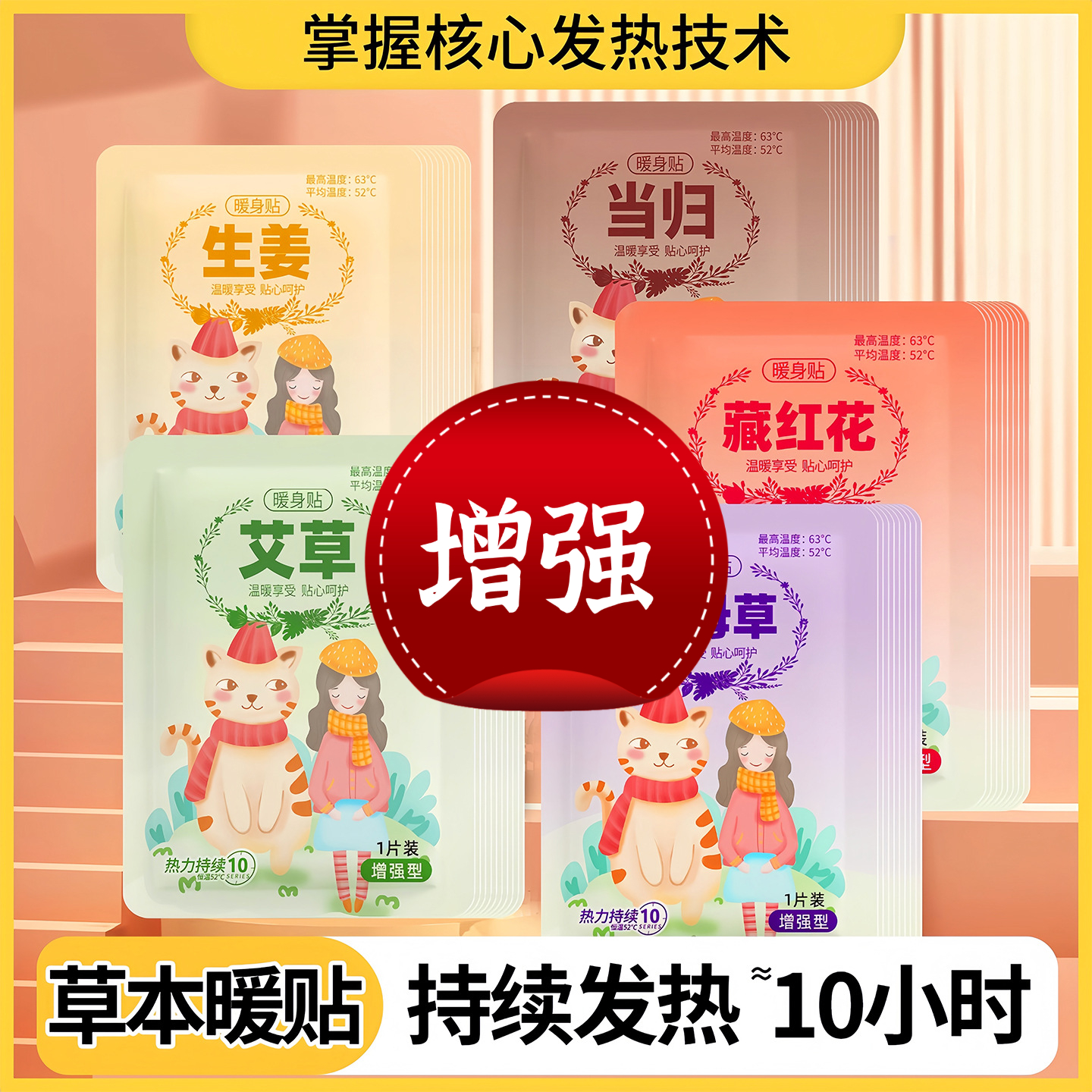 【增强升级】艾草暖宝宝暖贴暖身自发热女生益母草暖宝宝暖身贴