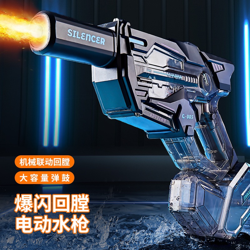新款电动连发水枪火光冰回膛大容量高压水枪儿童戏水玩具对战闪黑