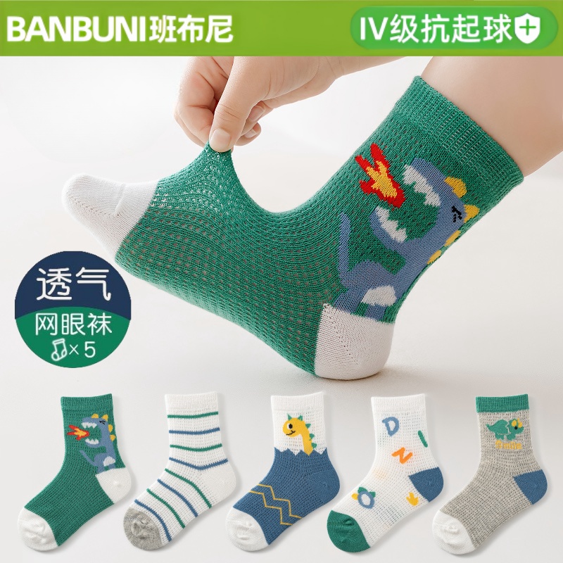 班布尼-恐龙-春夏薄款儿童袜透气网眼袜中筒袜婴儿袜宝宝袜子棉袜