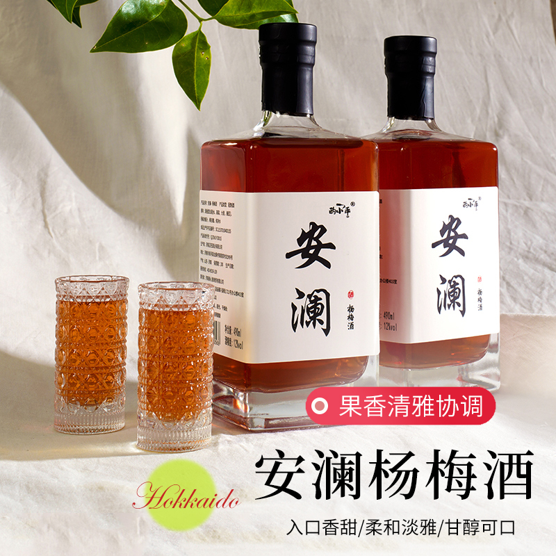 【酌小乖】安澜杨梅酒低度女士甜酒酸甜口感高颜值送礼聚餐微醺12度