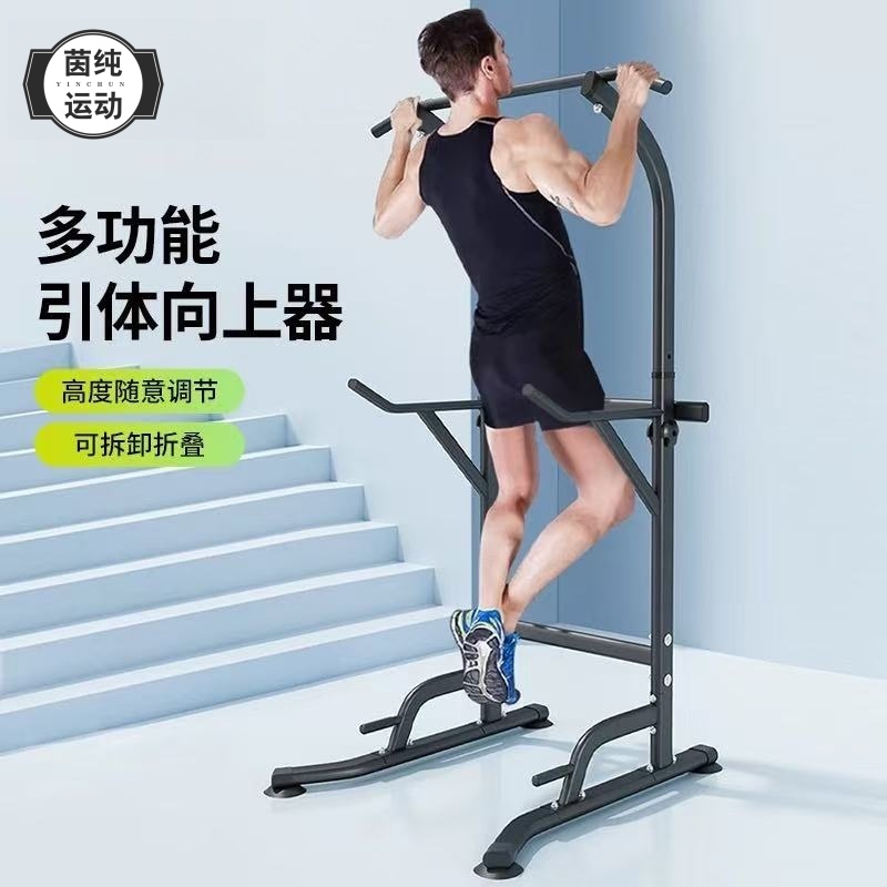 【茵纯运动】器材引体向上器单双杠械单杆家用拉伸单杠家庭全身