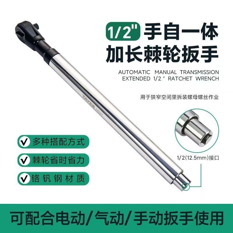 三合一气动电动手动三用棘轮扳手套装手气一体汽修家用拆卸工具