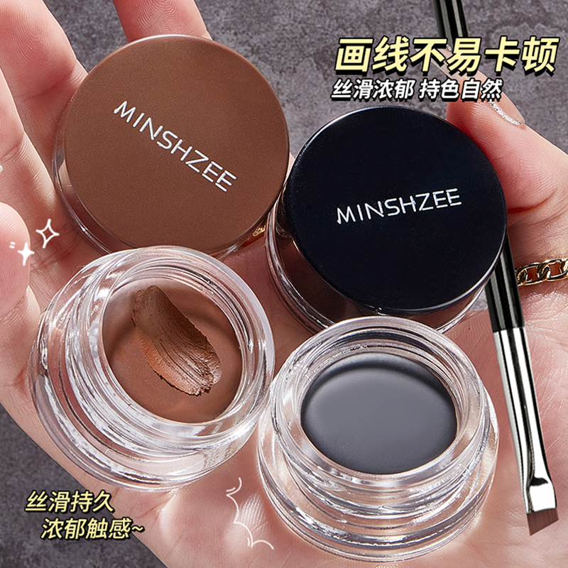 茗希芝防水持妆眼线膏画线易上色不易掉色不易脱妆速干成膜眼线膏