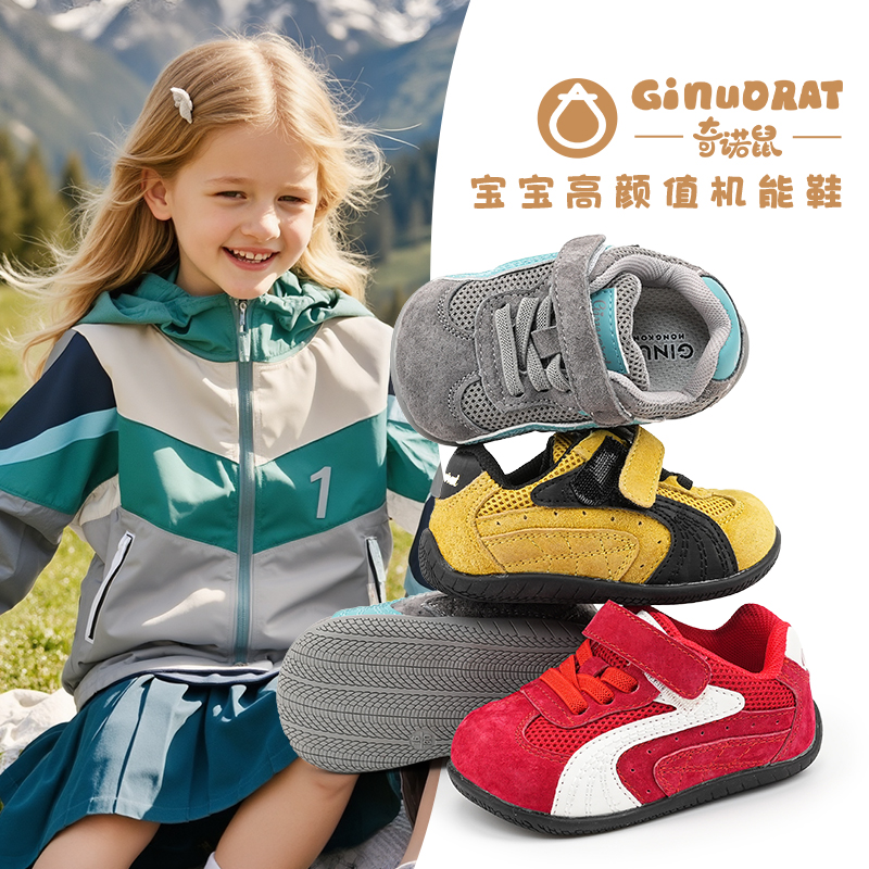 奇诺鼠儿童【漫步者】秋冬男女休闲宝宝加绒高颜值小童软底防滑0756